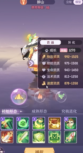 长安幻想手游95级出什么妖灵