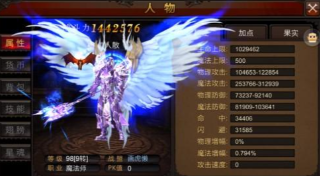 全民奇迹怎么增加伤害