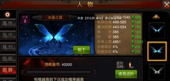 全民奇迹怎么增加伤害