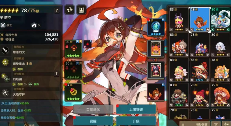 坎公骑冠剑辛缇拉专武怎么样