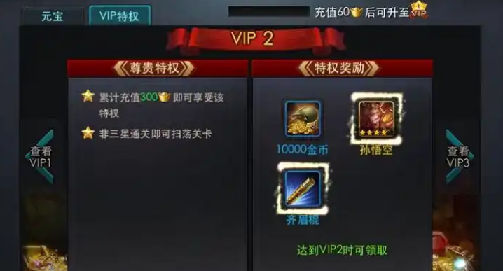 乱斗西游体力卡哪里买