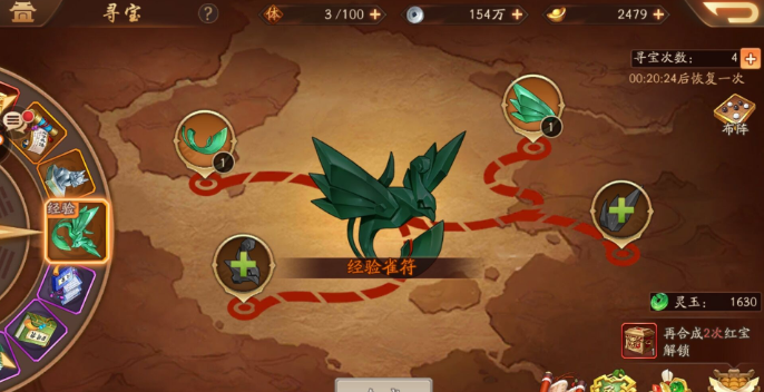 少年三国志2天宫令怎么获得