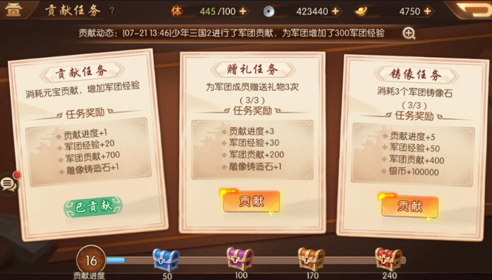 少年三国志2天宫令怎么获得 少年三国志2天宫令怎么获得