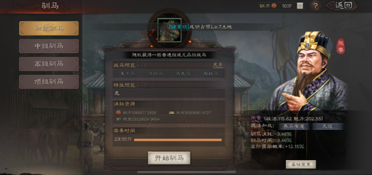 三国志战略版如何得到精品战马