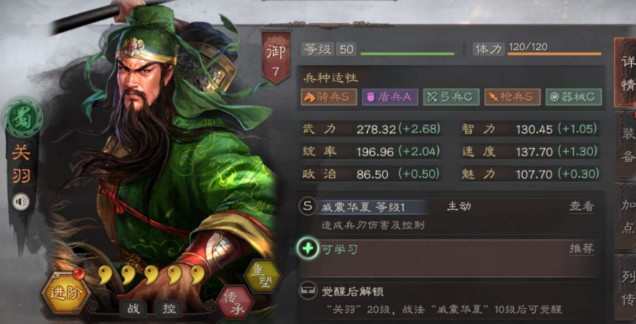 三国志战略版新招关羽如何练