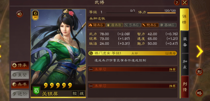 三国志战略版新招关羽如何练