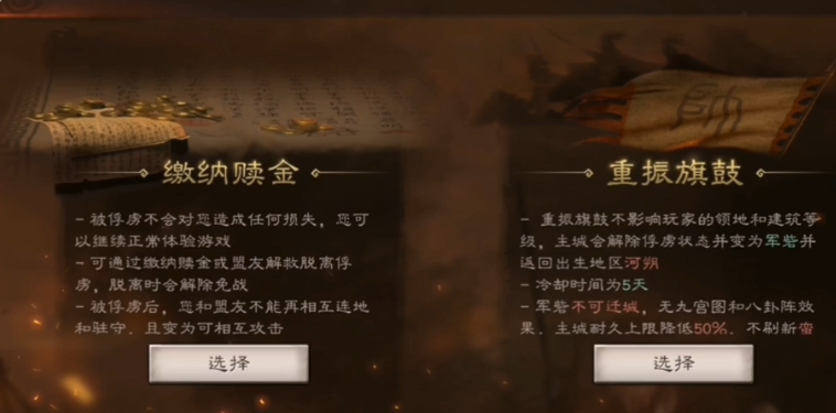 三国志战略版俘虏怎么收赎金