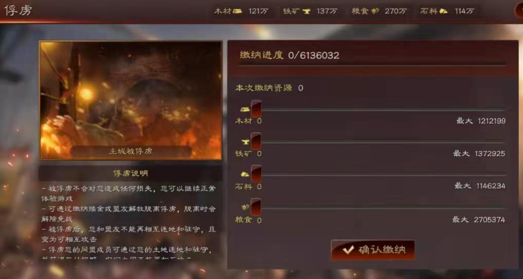 三国志战略版俘虏怎么收赎金