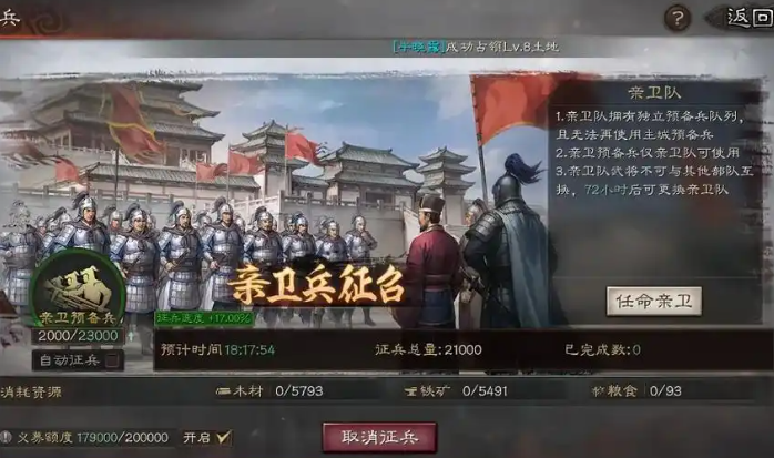 三国志战略版六级城市如何扩建