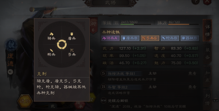 三国志战略版如何判断伤害