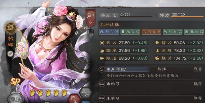 三国志战略版如何判断伤害