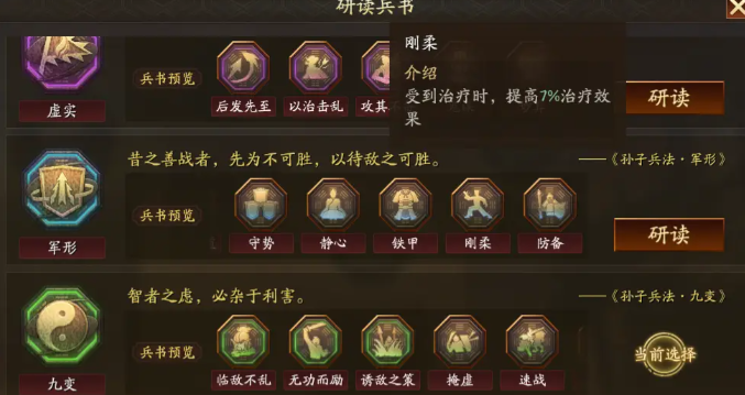 三国志战略版如何判断伤害