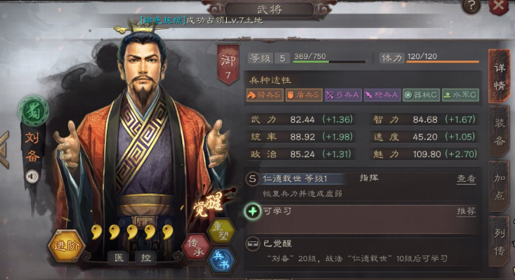 三国志战略版张飞刘备什么战法