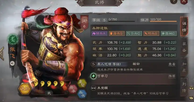 三国志战略版张飞刘备什么战法