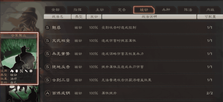 三国志战略版张鲁带什么战法