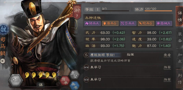 三国志战略版天枪如何打司马盾