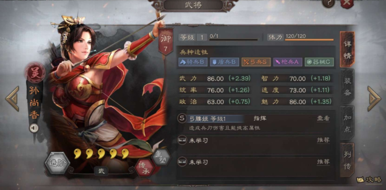 三国志战略版孙尚香如何叠加被动