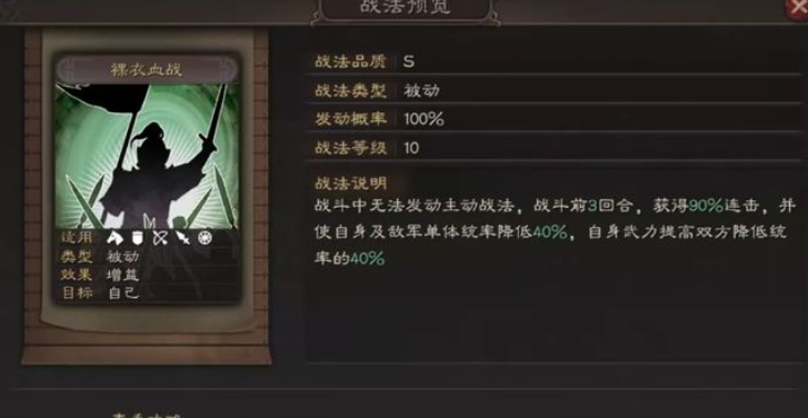 三国志战略版孙尚香如何叠加被动
