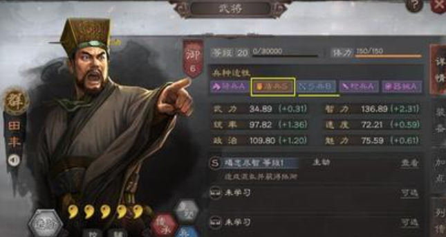 三国志战略版田丰如何使用