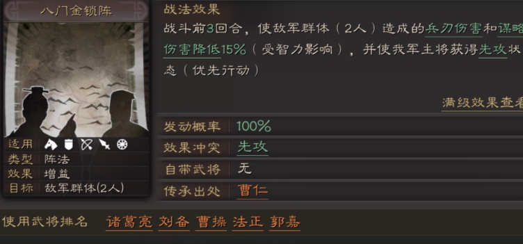 三国志战略版田丰如何使用 三国志战略版田丰如何使用