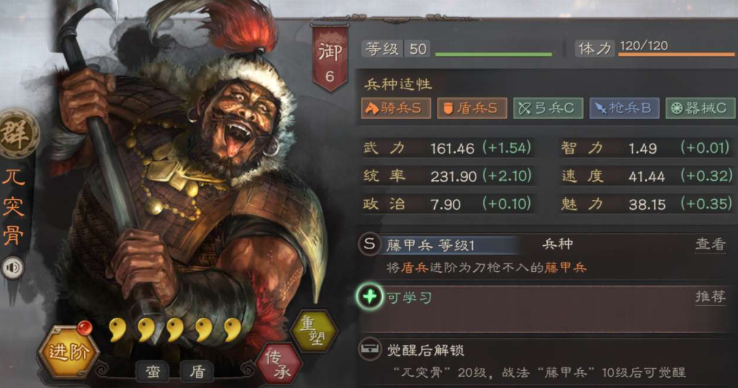 三国志战略版田丰如何使用 三国志战略版田丰如何使用