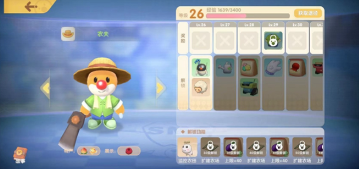 摩尔庄园怎么快速提升农场主等级