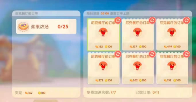 摩尔庄园怎么快速提升农场主等级