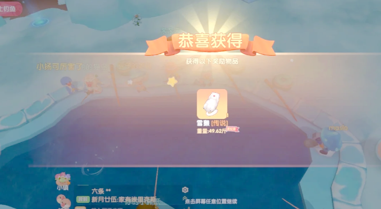 摩尔庄园雪懒双人床怎么获得