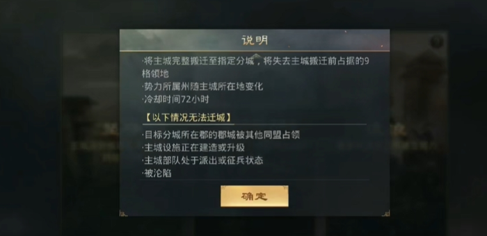 率土之滨分城怎么起钱庄