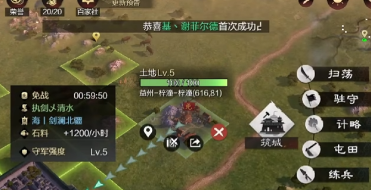 率土之滨新将怎么快速升级