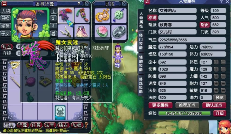 梦幻西游59女儿带什么宝宝 梦幻西游59女儿带什么宝宝