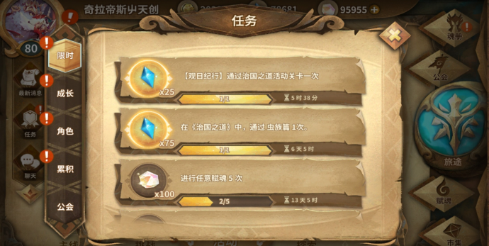 万象物语角色怎样突破加10