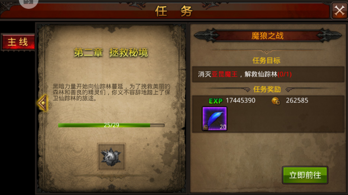 全民奇迹如何刷金币