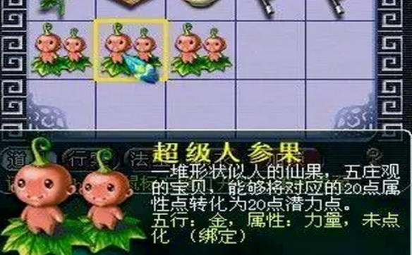 梦幻西游如何换属性