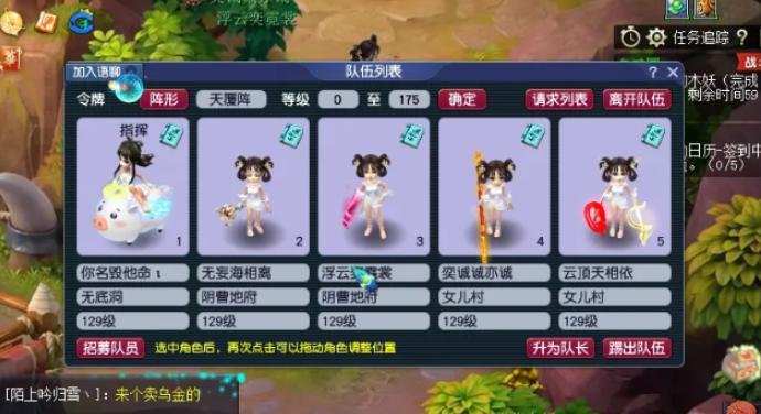 梦幻西游129级买什么职业好