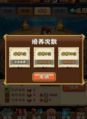 少年三国志1如何变强 少年三国志1如何变强