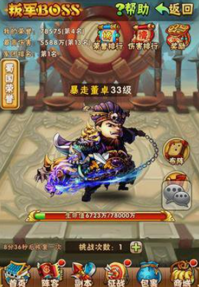 少年三国志1如何变强 少年三国志1如何变强