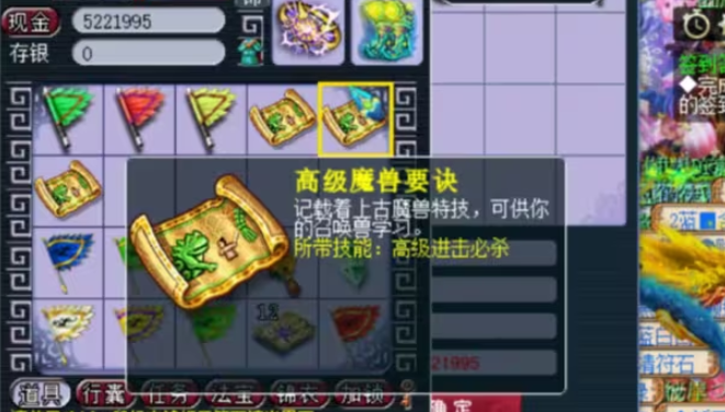 梦幻西游就行什么攻宠