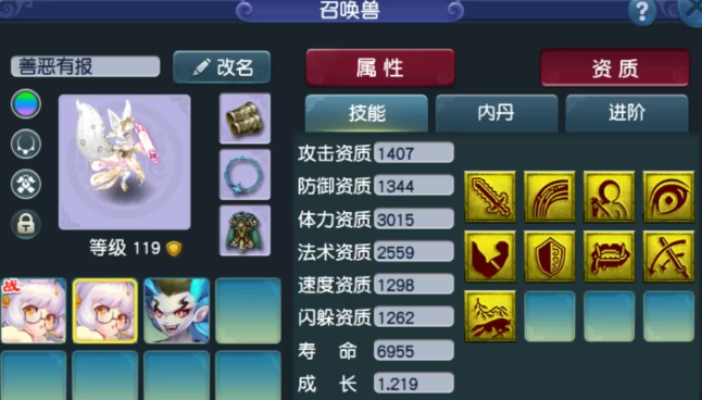 梦幻西游就行什么攻宠