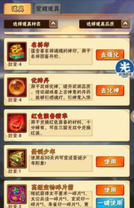 少年三国志名将印有什么用 少年三国志名将印有什么用