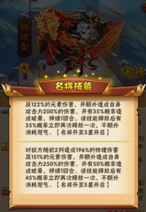 少年三国志传奇名将令怎么弄