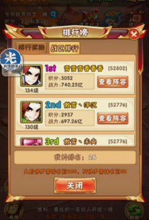 少年三国志修罗战场在哪