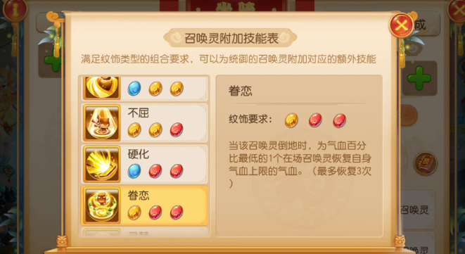 梦幻西游手游什么纹饰好 梦幻西游手游什么纹饰好