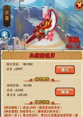 少年三国志碎心石怎么用