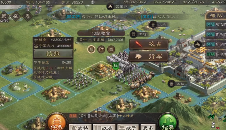 三国志战略版怎么开10级地