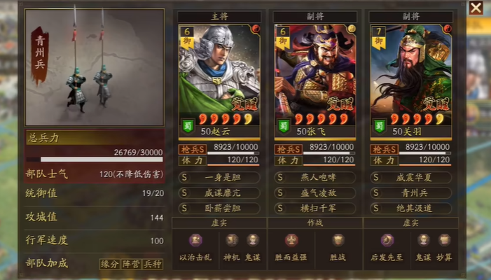 三国志战略版怎么开10级地