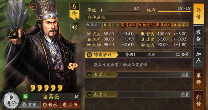 三国志战略版怎么开10级地