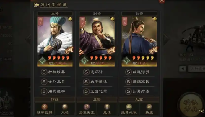 三国志战略版庞统蜀智如何克制