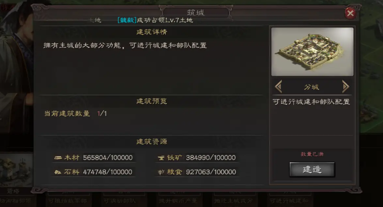 三国志战略版中分城有什么用