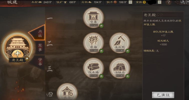 三国志战略版中分城有什么用